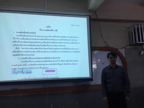 ภาพห้องปฏิบัติการทางด้านชีววิทยา